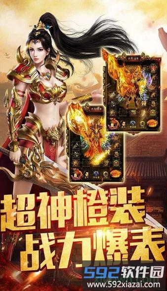 大哥传奇bt版截图1