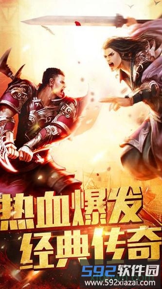 大哥传奇bt版截图2