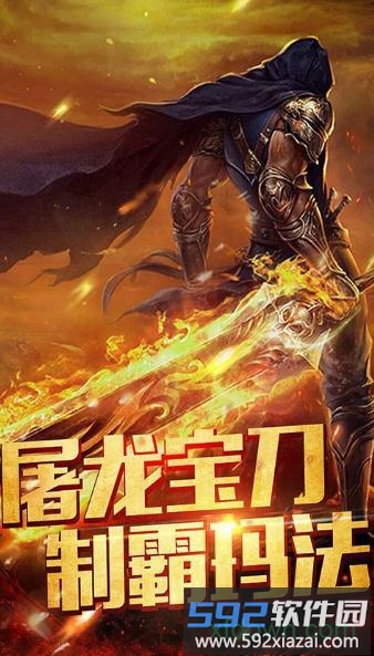 大哥传奇bt版截图3