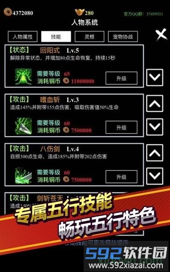 无尽洪荒截图1