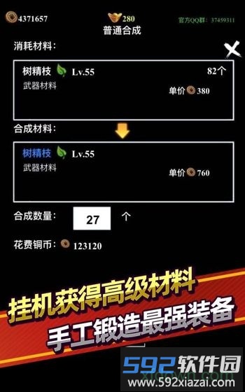 无尽洪荒截图2