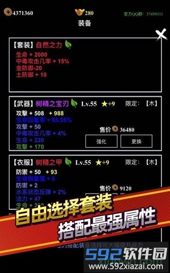 无尽洪荒截图3