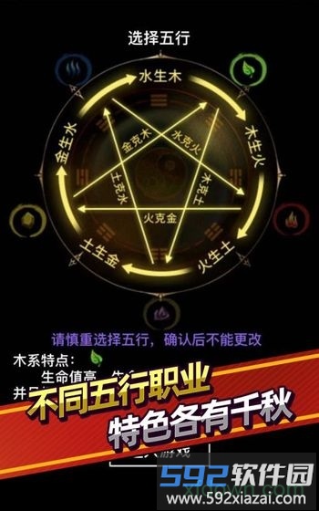 无尽洪荒截图4