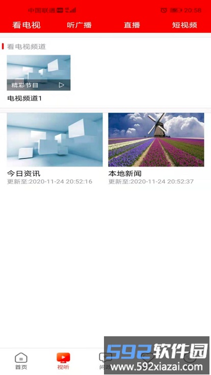 大美治多app截图1