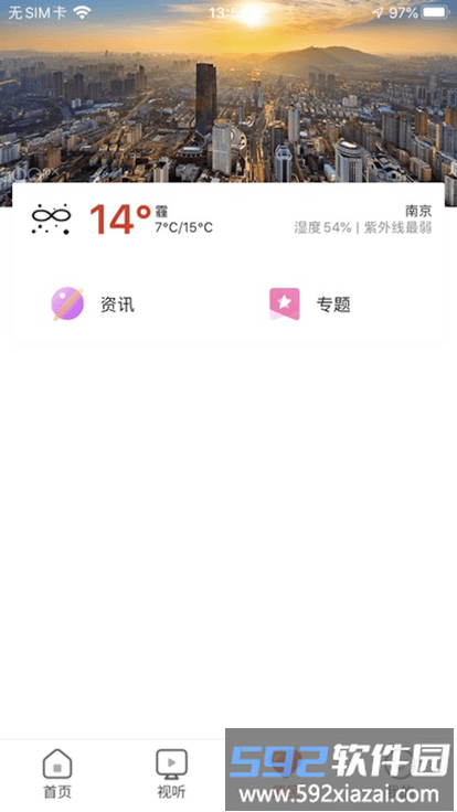 大美治多app截图2