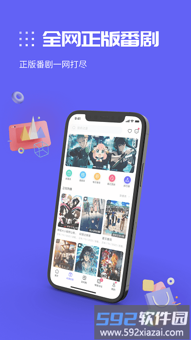 动漫圈圈app官方版截图1