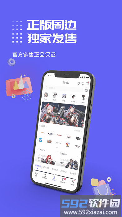 动漫圈圈app官方版截图2
