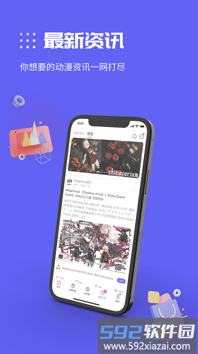 动漫圈圈app官方版截图3