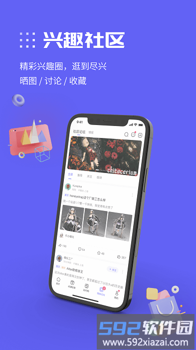 动漫圈圈app官方版截图5