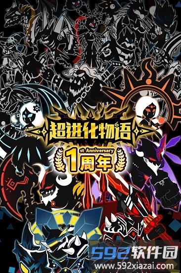 超进化物语游戏截图3