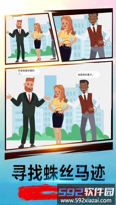 解密大考验最新版截图1