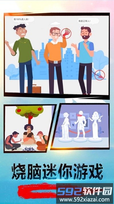 解密大考验最新版截图2