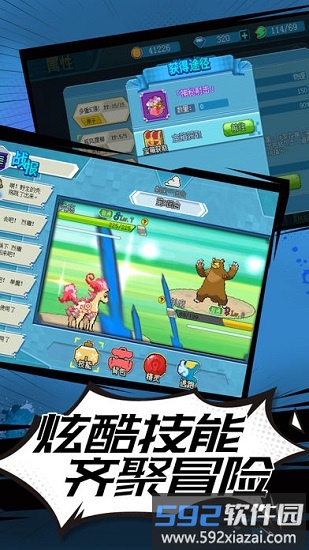 小精灵训练家九游客户端截图3
