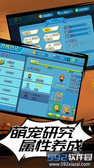 小精灵训练家九游客户端截图4