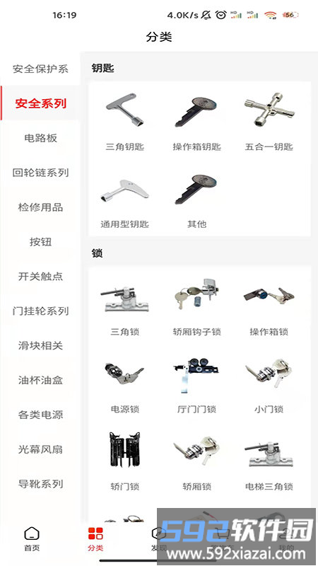 梯到app截图3