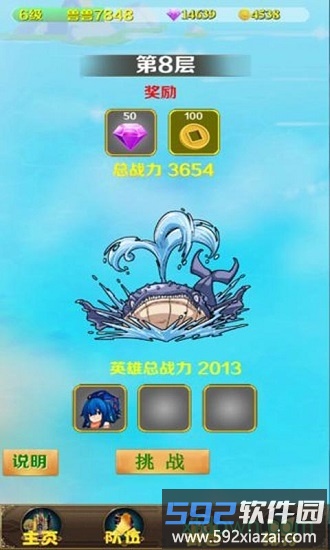 妖兽归来游戏截图4