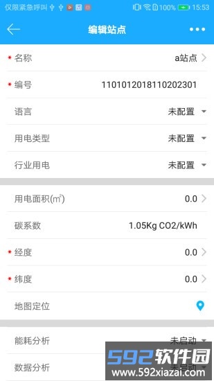 易维安云安装手机版截图2