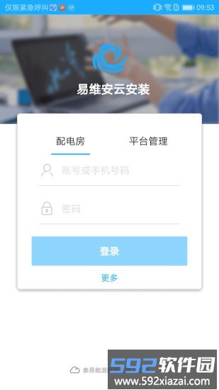 易维安云安装手机版截图3