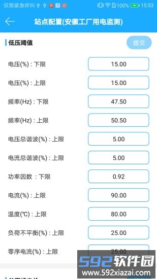 易维安云安装手机版截图4