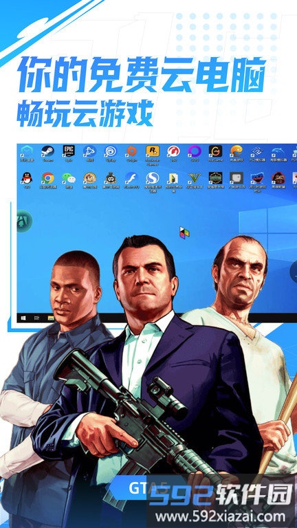 弘电脑hd版本截图1