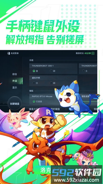 弘电脑hd版本截图4
