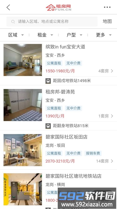 租房网官方版截图1