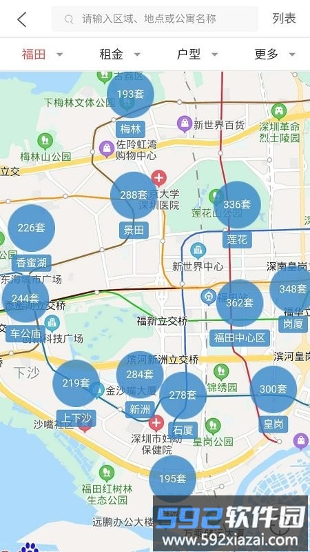 租房网官方版截图4