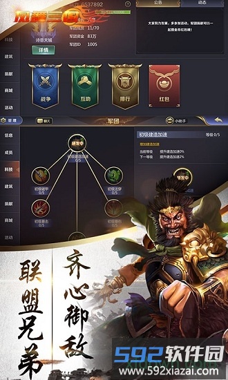 凤舞三国最新版截图1