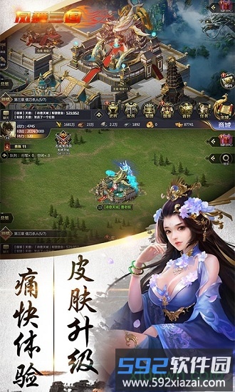 凤舞三国最新版截图2