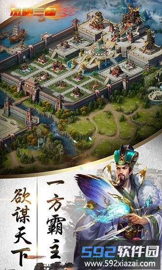 凤舞三国最新版截图3
