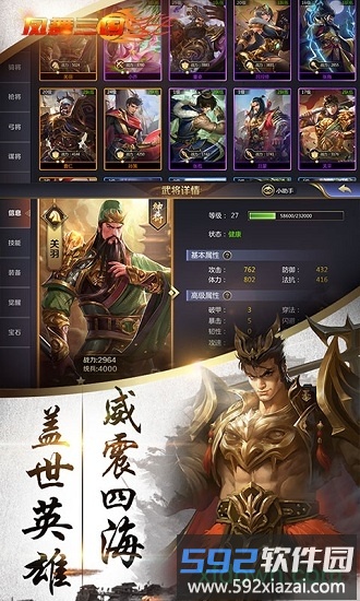凤舞三国最新版截图4