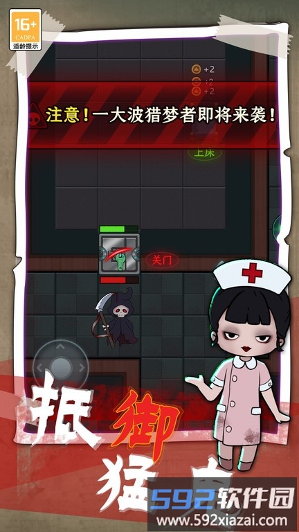 梦境生存游戏截图3
