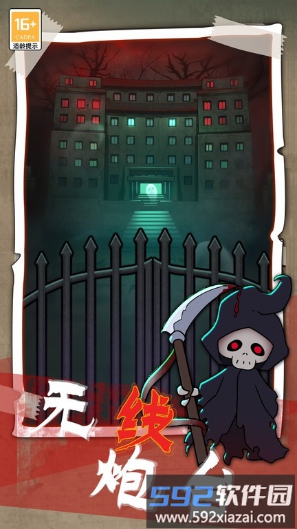 梦境生存游戏截图4