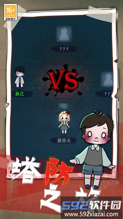 梦境生存游戏截图5