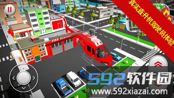 紧急空中消防员官方版截图2