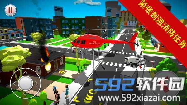 紧急空中消防员官方版截图3