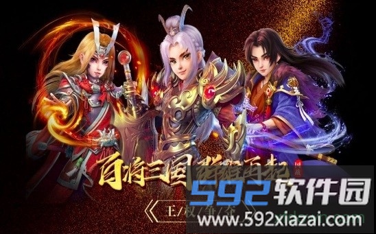 灵武名将录游戏截图1