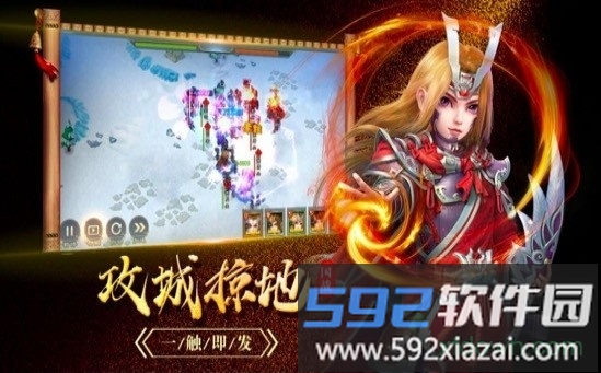 灵武名将录游戏截图3