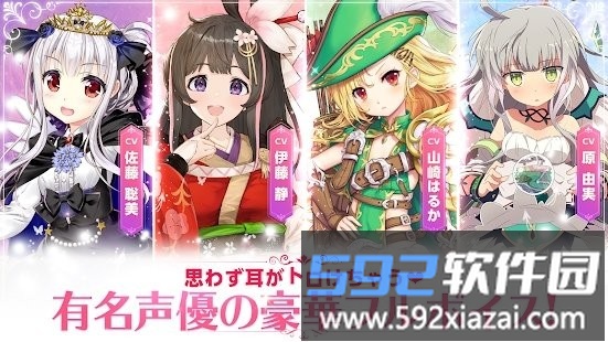 精灵骑士团物语日服截图2