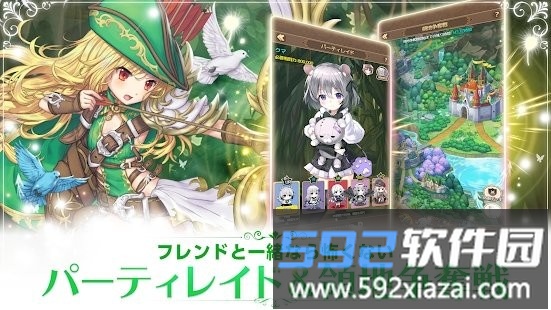 精灵骑士团物语日服截图3