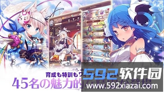 精灵骑士团物语日服截图4