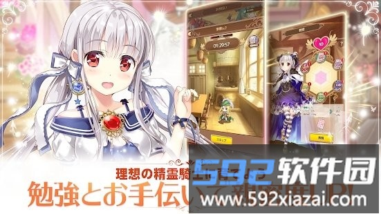 精灵骑士团物语日服截图5