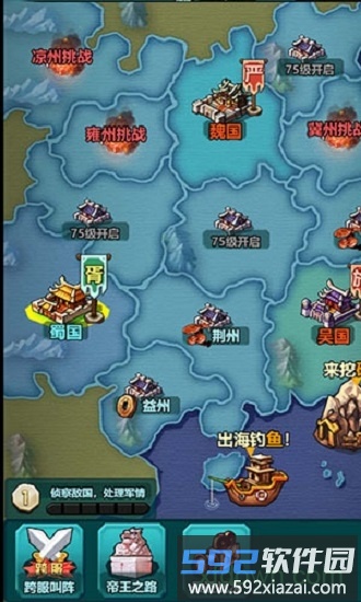 三国演义之天策手游截图2