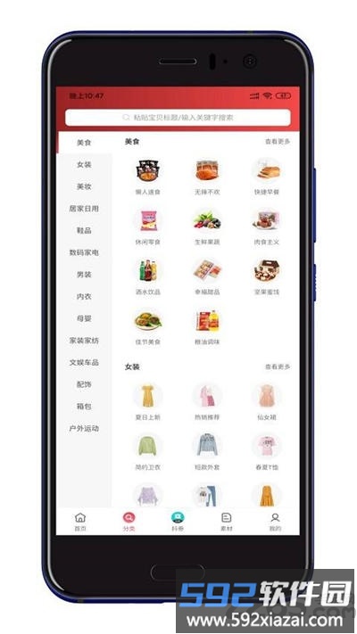 多领宝客户端截图1