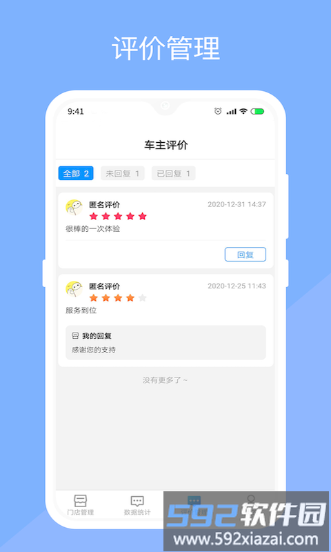 替替服务商app截图1