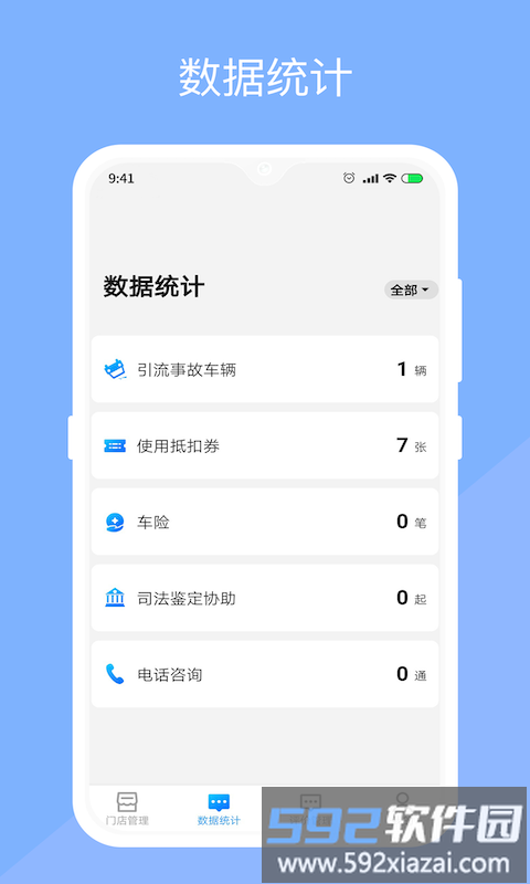 替替服务商app截图4