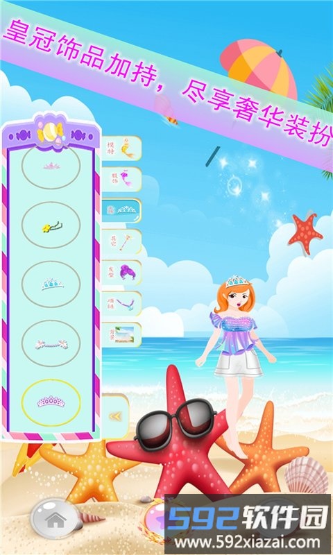 美人鱼少女装扮沙龙游戏截图1