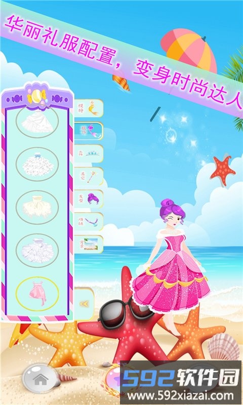 美人鱼少女装扮沙龙游戏截图2