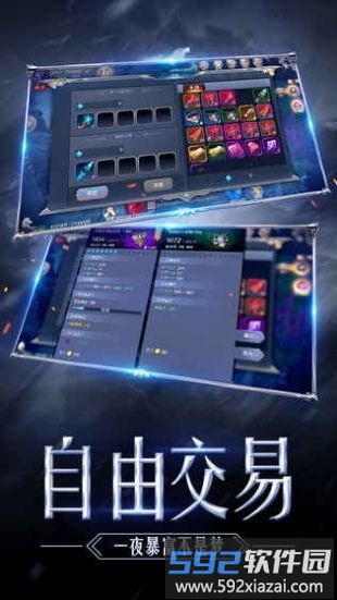 奇迹经典版截图2