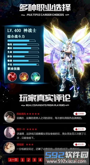 寒冰战神截图1